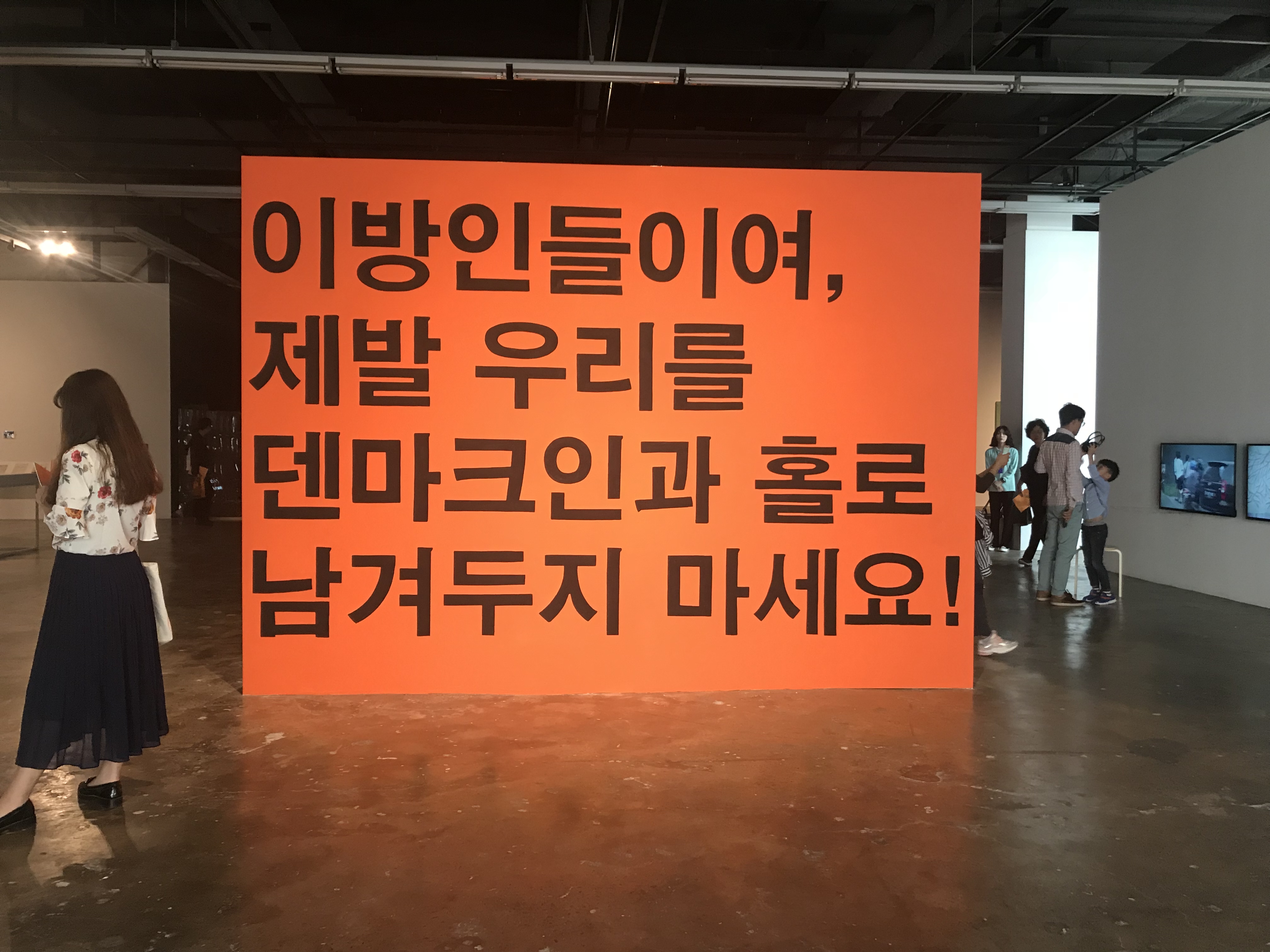 Gwangju Biennale 2018: Imagine Borders